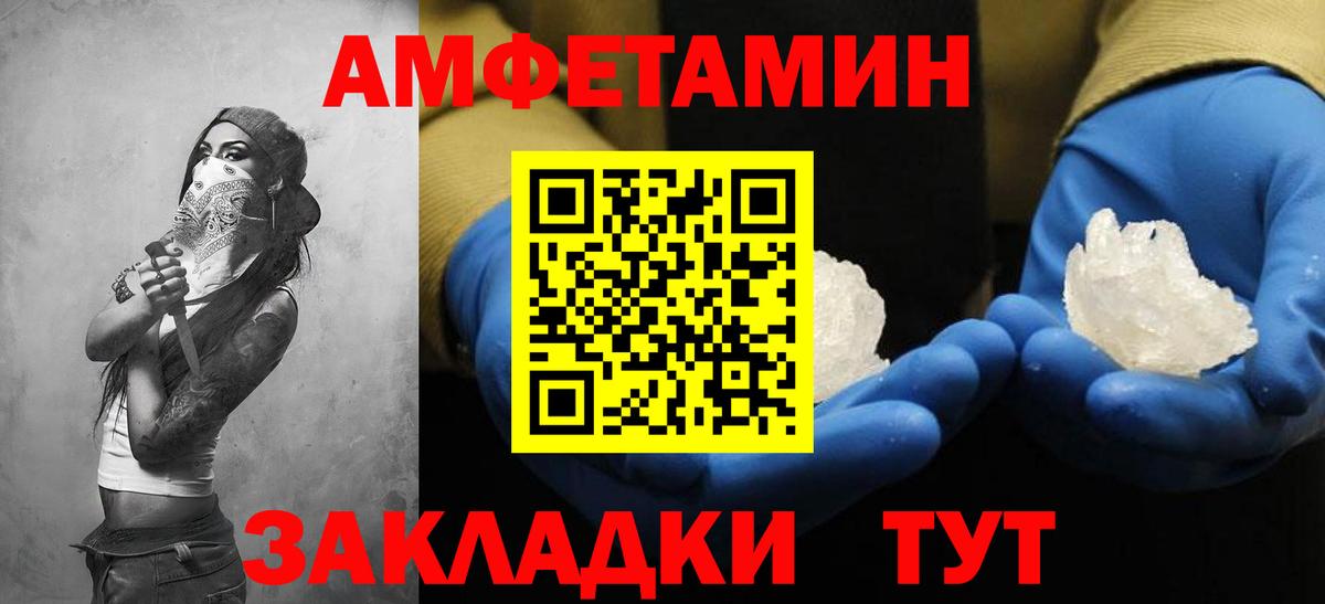 Назрань  АМФЕТАМИН VHQ  Амфетамин  АМФ  Вход с VPN 