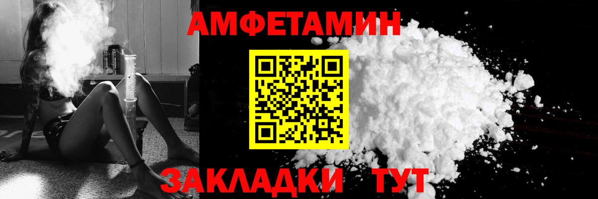 Амфетамин 97% Назрань