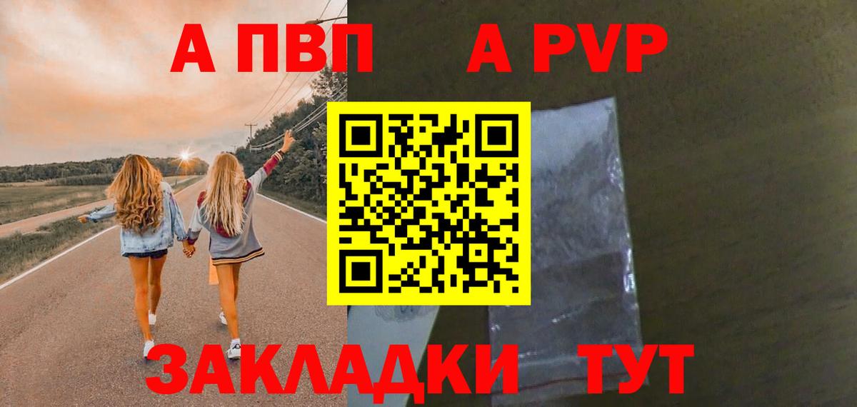 Альфа ПВП мука Назрань