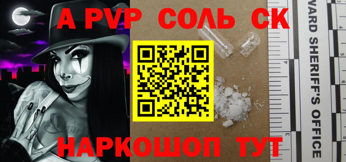APVP VHQ  Вход с VPN  Alpha PVP кристаллы  Назрань  Alpha-PVP  APVP Соль 