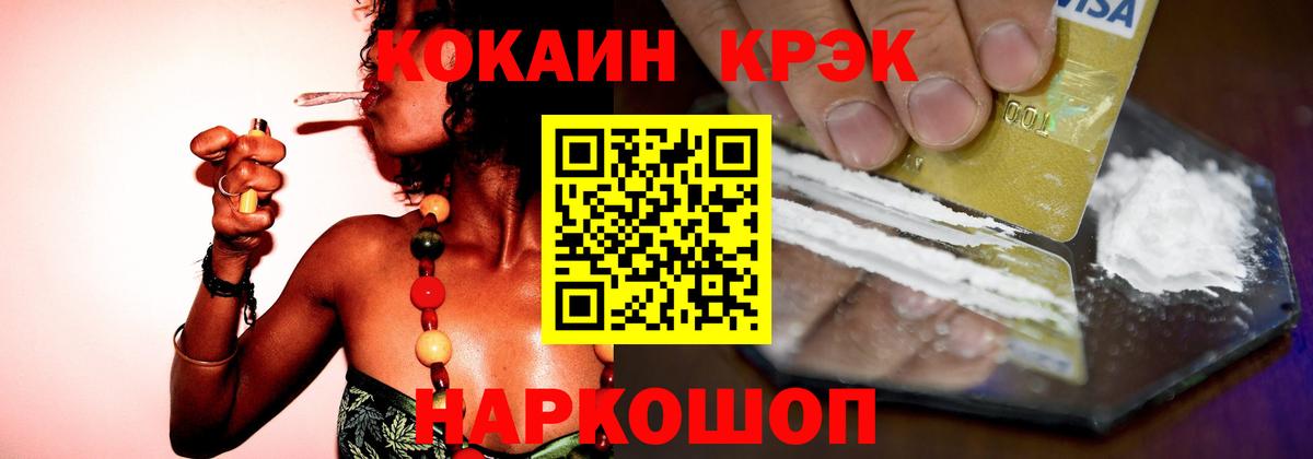 Кокаин Fish Scale Назрань