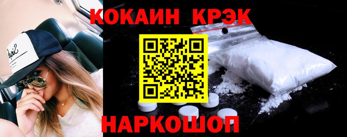 Назрань  COCAIN  Кокаин 97%  Вход с VPN  COCAIN Columbia 