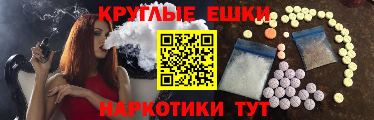 Ecstasy 280 MDMA Назрань