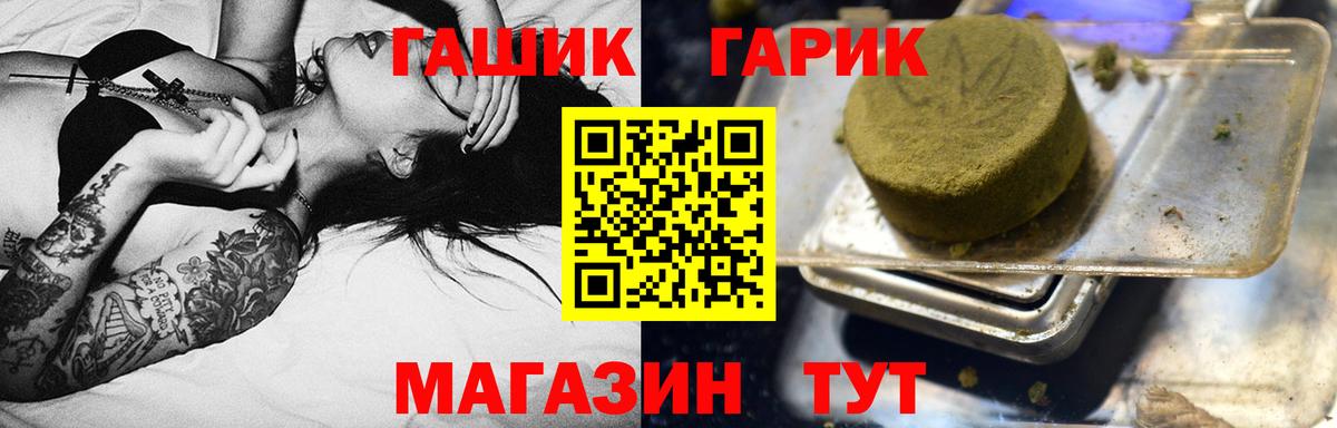 ГАШ VHQ Назрань