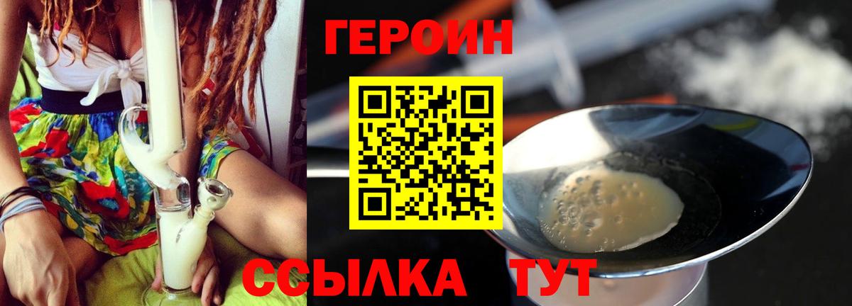 Героин VHQ Назрань