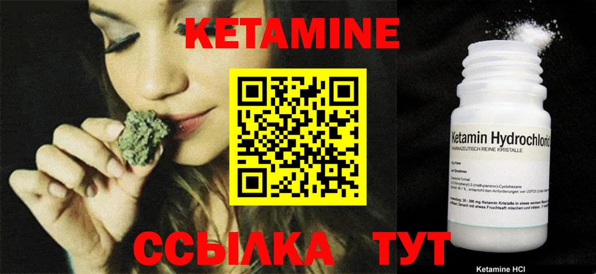 КЕТАМИН ketamine  КЕТАМИН VHQ  Назрань  Вход с VPN 