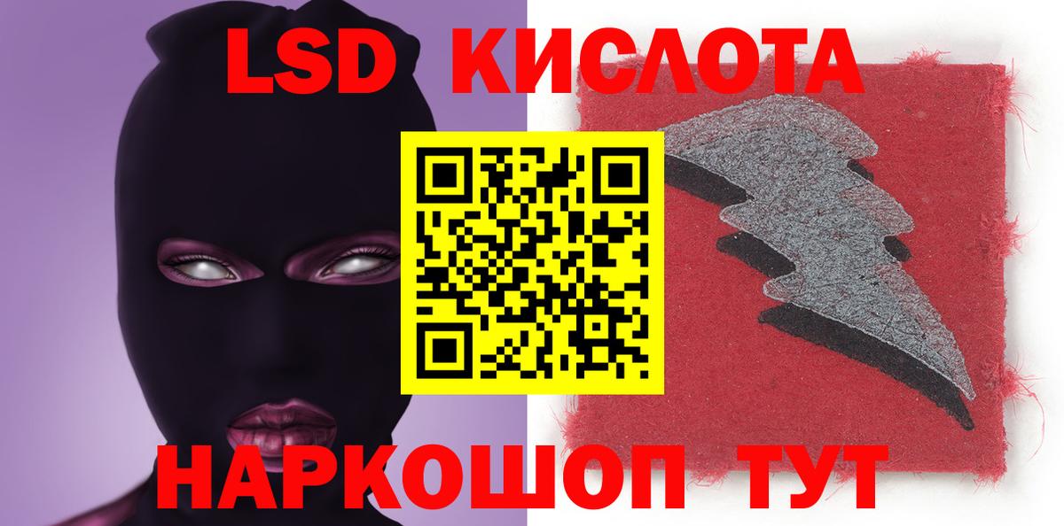 ЛСД экстази ecstasy  Лсд 25 экстази  LSD-25 экстази ecstasy  Назрань  Вход с VPN 