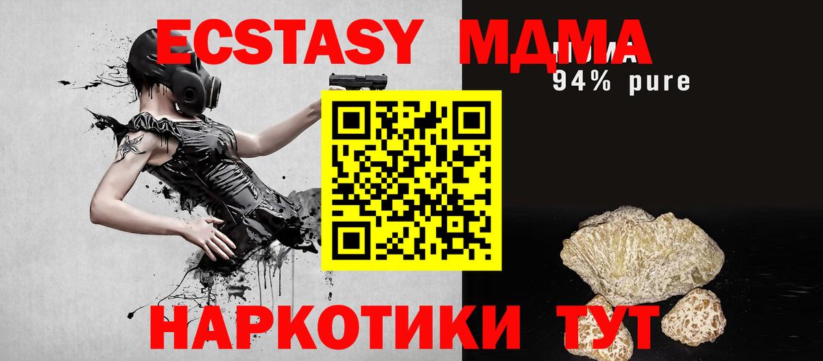MDMA Molly  МДМА кристаллы  МДМА  Вход с VPN  Назрань 