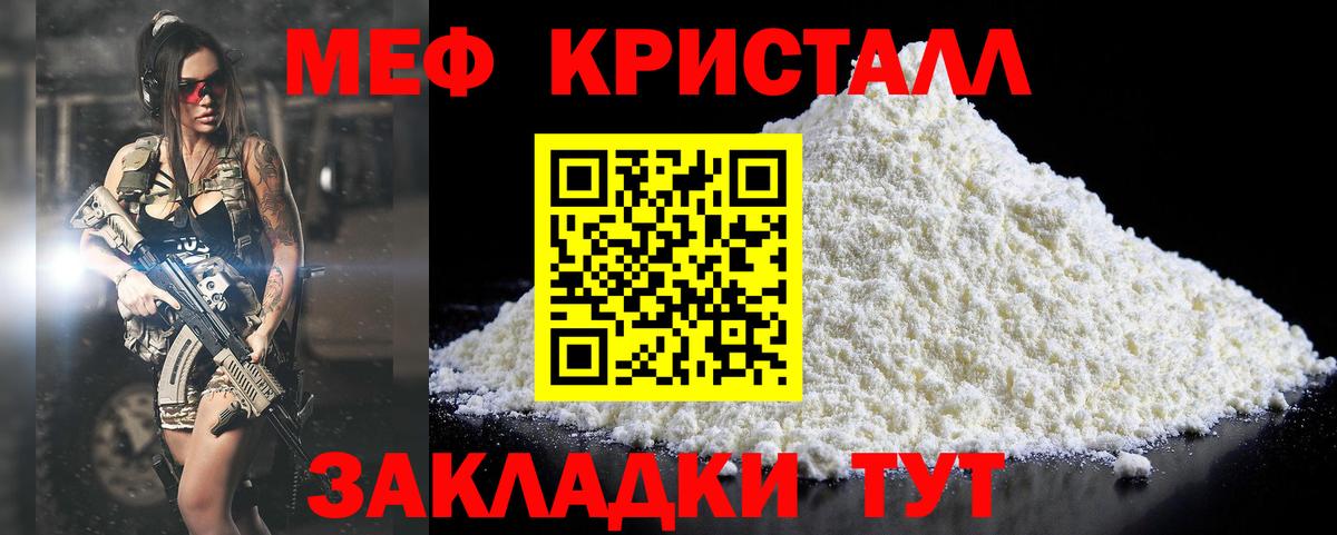 Мефедрон мука  МЯУ-МЯУ  Назрань  Мефедрон  Вход с VPN  МЕФ кристаллы 