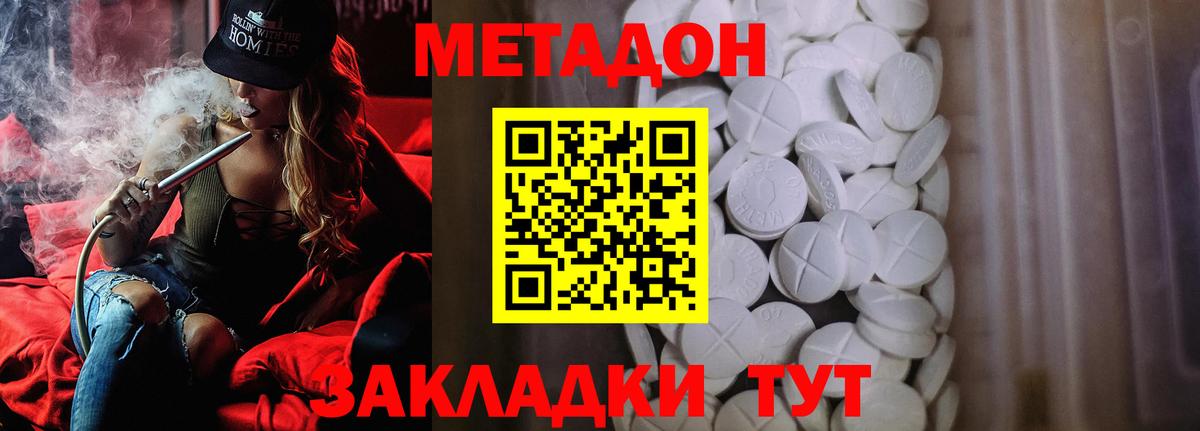 МЕТАДОН мёд  Вход с VPN  Назрань  МЕТАДОН белоснежный 