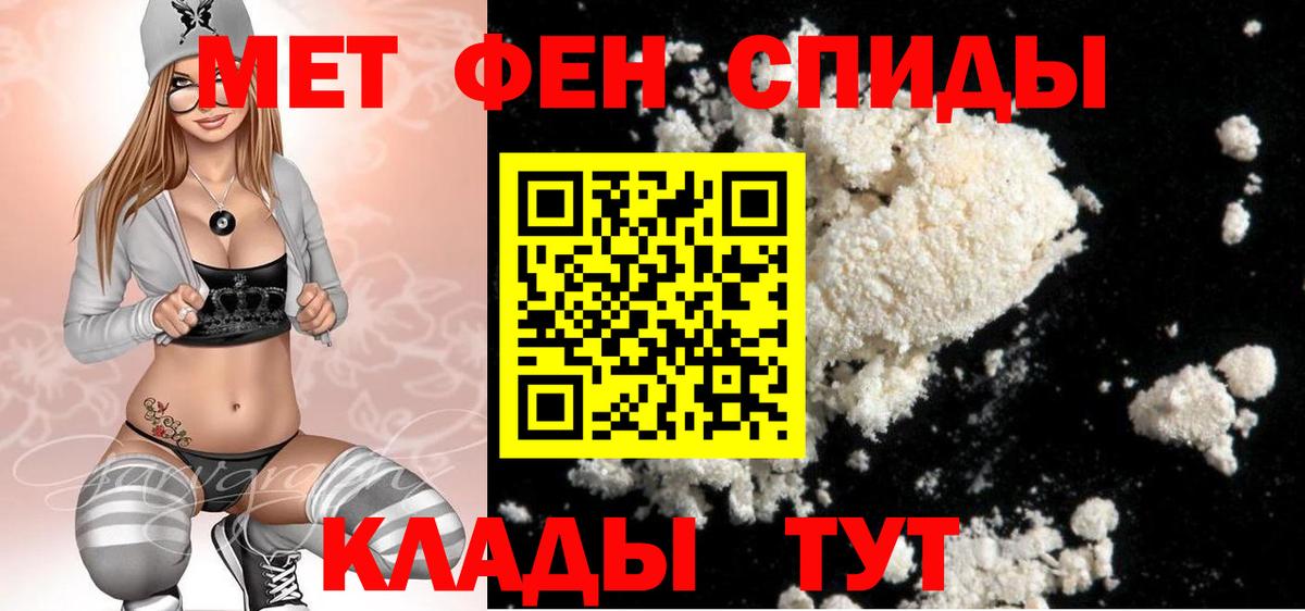 МЕТАМФЕТАМИН мет  Вход с VPN  Назрань  МЕТАМФЕТАМИН мет 