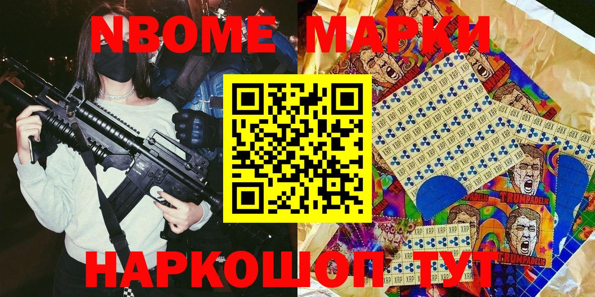 Марки NBOMe 1,5мг  Марки NBOMe  Вход с VPN  Назрань  Марки NBOMe 1,5мг 
