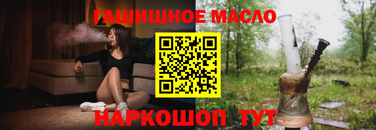 Дистиллят ТГК гашишное масло  Вход с VPN  ТГК концентрат  Назрань 