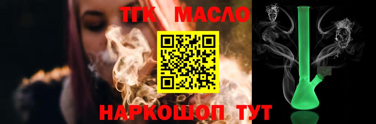 ТГК концентрат Назрань